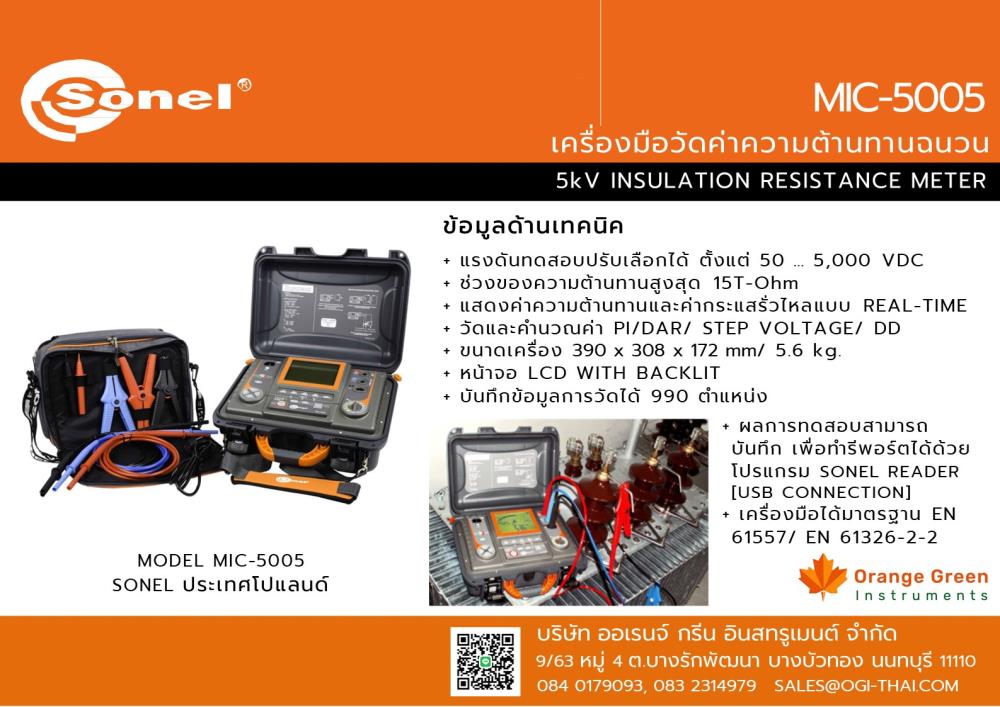 MIC 5005 เครื่องทดสอบคุณภาพฉนวน  5,000 V ,เครื่องมือวัดวามต้านทานฉนวน MIC-5001 MIC-5005 MIC-10k1 MIC-15k1 MRU-30 MMR-650 MMR-6500,SONEL,Instruments and Controls/Instruments and Instrumentation