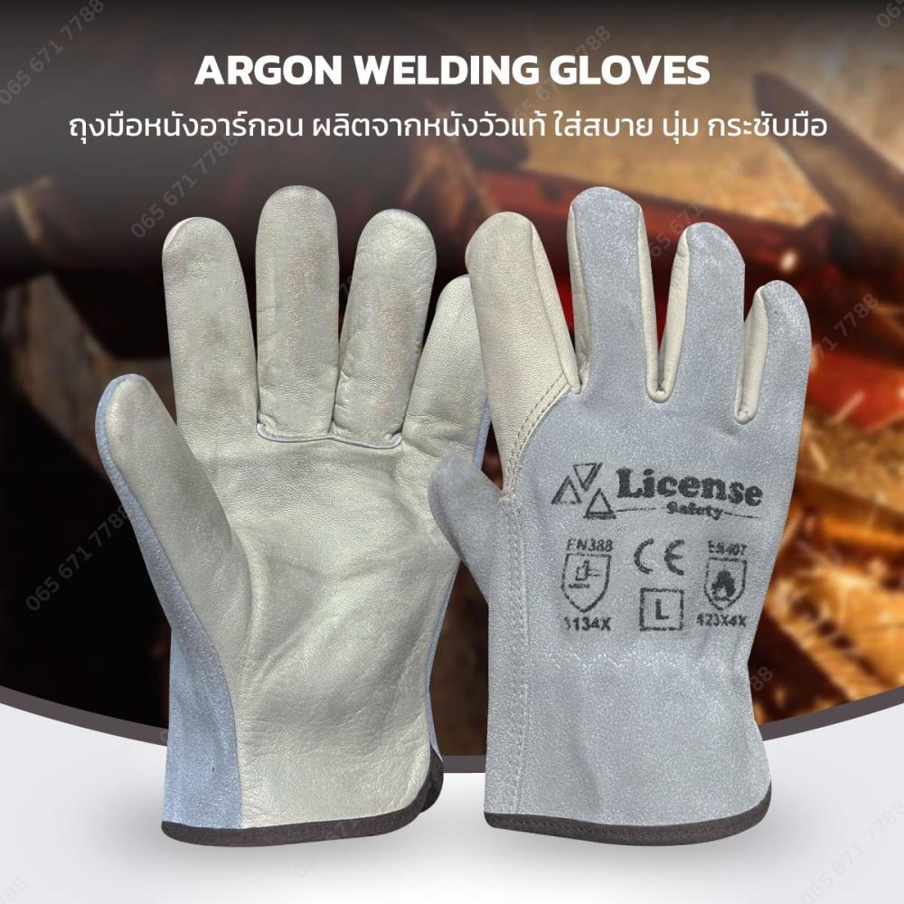 ถุงมืออาร์กอนงานเชื่อมArgon welding gloves