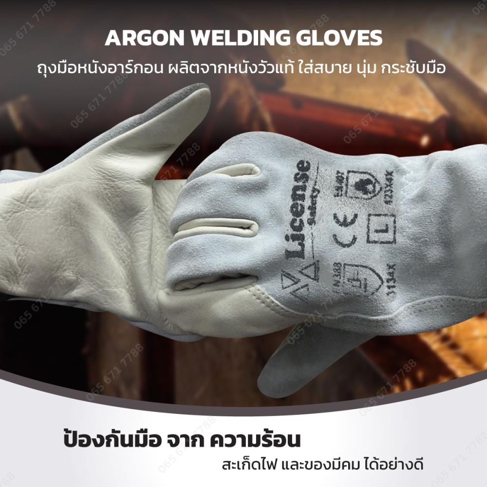 ถุงมืออาร์กอนงานเชื่อมArgon welding gloves
