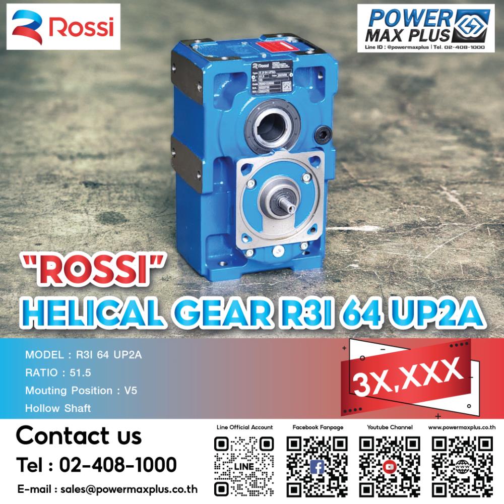 “ROSSI”HELICAL GEAR R3I 64 UP2A Ratio 51.5,gear วอร์มเกียร์ rossi worm geargear reducerhelical gear reducerเกียร์เกียร์ขับมอเตอร์,rossi,Machinery and Process Equipment/Gears/Gearboxes