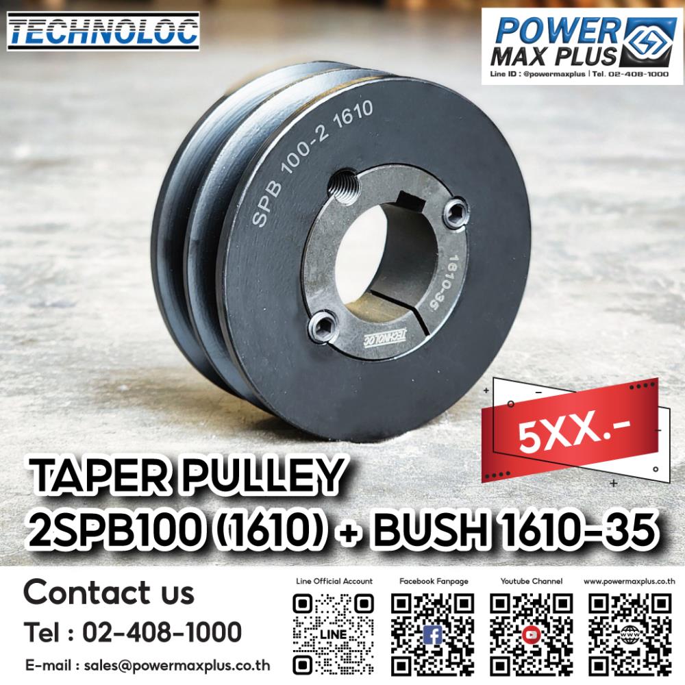 TAPER PULLEY 2SPB100 (1610) + BUSH 1610-35,pulley taper bushtaper pulleyมู่เล่ย์ (pulley)มู่เล่ย์ เฟือง,TECHNOLOC,Materials Handling/Pulleys