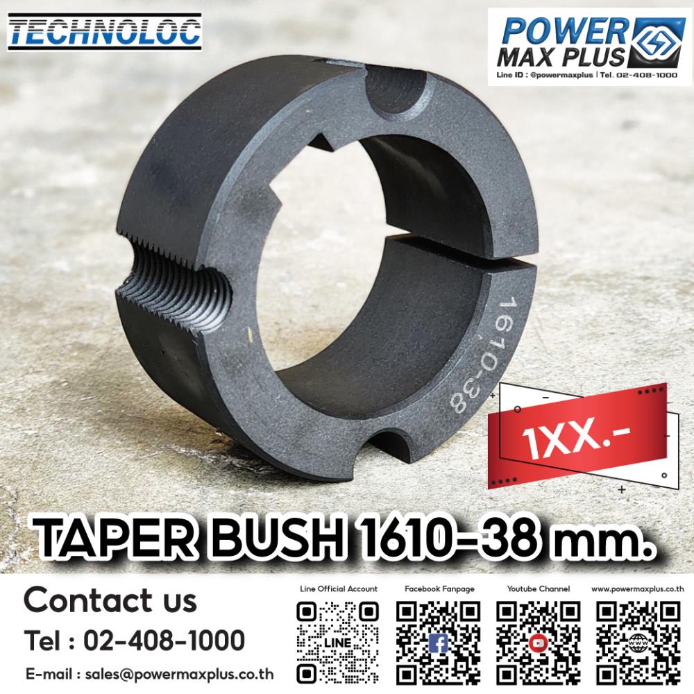 TAPER BUSH 1610-38 mm.,bushpulley taper bushtaper pulleyมู่เล่ย์ (pulley),TECHNOLOC,Machinery and Process Equipment/Bushings