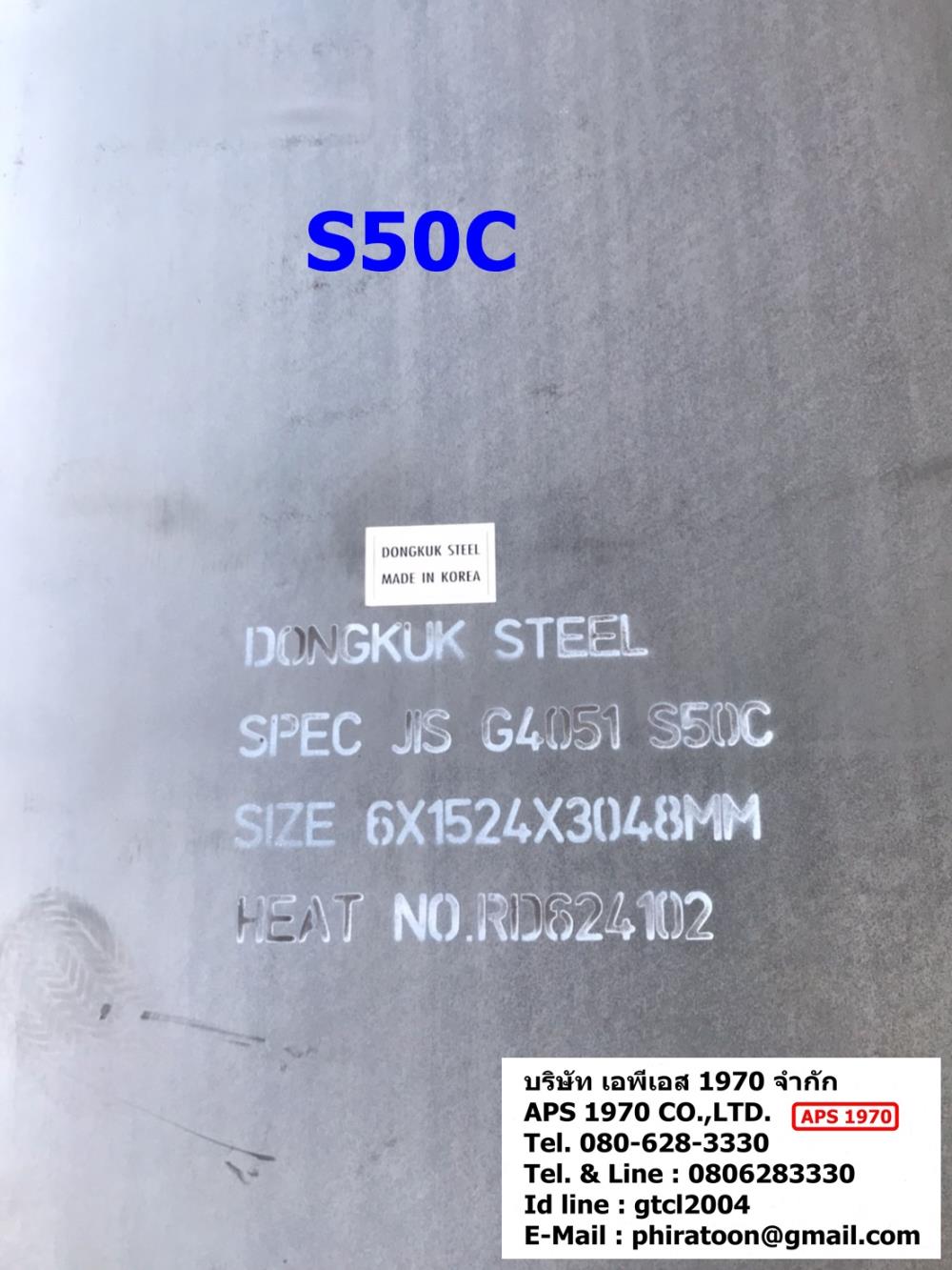 เหล็ก S50C ,S50C , CM50 ,เหล็ก S50C ,S50C , CM50 ,ST-52 ,EH-36,,Metals and Metal Products/Steel
