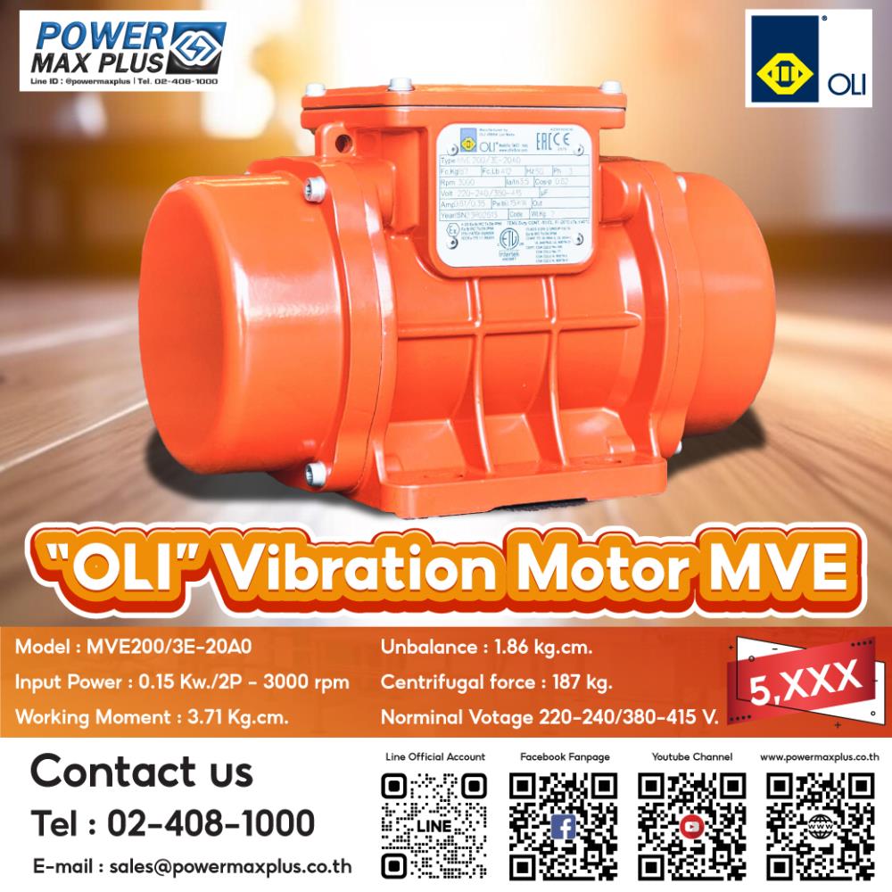 Vibrator motor , มอเตอร์สั่น , มอเตอร์เขย่า MVE200/3E-20A0,vibration motor เครื่องสั่น เครื่องเขย่า มอเตอร์เขย่า,OLI,Machinery and Process Equipment/Equipment and Supplies/Vibration Control