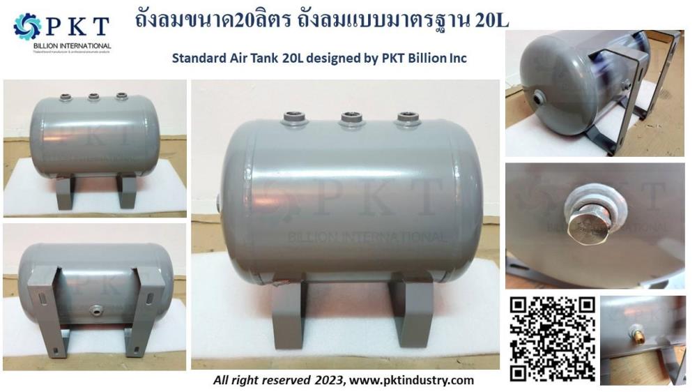 AIR TANK 20L (STEEL TANK)   ถังลม20ลิตร (ถังเหล็ก) แบบมาตรฐาน,AIR TANK 20L (STEEL TANK)   ถังลม20ลิตร (ถังเหล็ก) แบบมาตรฐาน,PKT BILLION INT.,Machinery and Process Equipment/Tanks