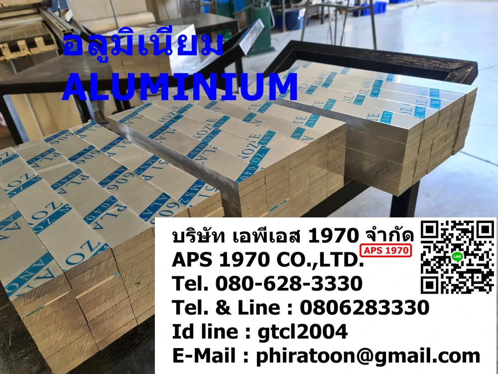 A6061 , 6061 , Aluminium6061 , แผ่นอลูมิเนียม , อลูมิเนียม6061 , Aluminium , เพลาอลูมิเนียม,A6061 , 6061 , Aluminium6061 , แผ่นอลูมิเนียม , อลูมิเนียม6061 , Aluminium , เพลาอลูมิเนียม,,Metals and Metal Products/Aluminum
