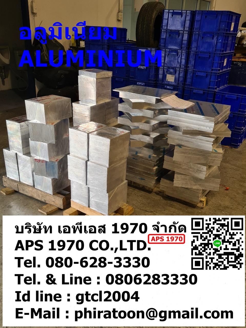 A6061 , 6061 , Aluminium6061 , แผ่นอลูมิเนียม , อลูมิเนียม6061 , Aluminium , เพลาอลูมิเนียม