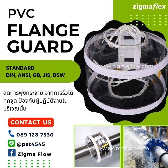 PVC Flange Guard ลดการพุ่งกระจาย จากการรั่วได้ทุกจุด,#zigmaflow #zigmaflex #PVC Flange Guard ,BFM fitting connector,Industrial Services/General Services