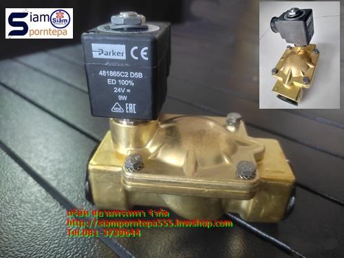 P-VE7321BDV00-24DC Parker Solenoid valve 2/2 size 1" Pressure 0.1-10 bar(kg/cm2) 150psi ไฟ24DC ใช้กับ น้ำ ลม น้ำมัน แก๊ส จากอิตาลี ส่งฟรี