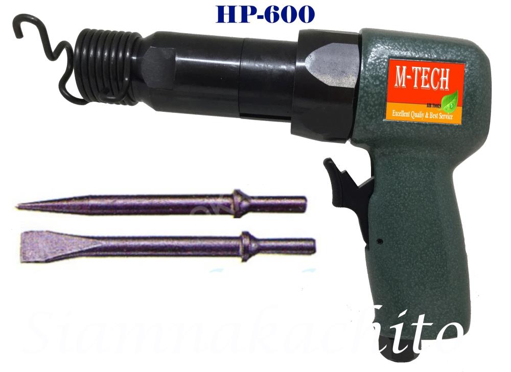 สกัดลม,สกัดลม,M-TECH,Tool and Tooling/Pneumatic and Air Tools/Air Hammers