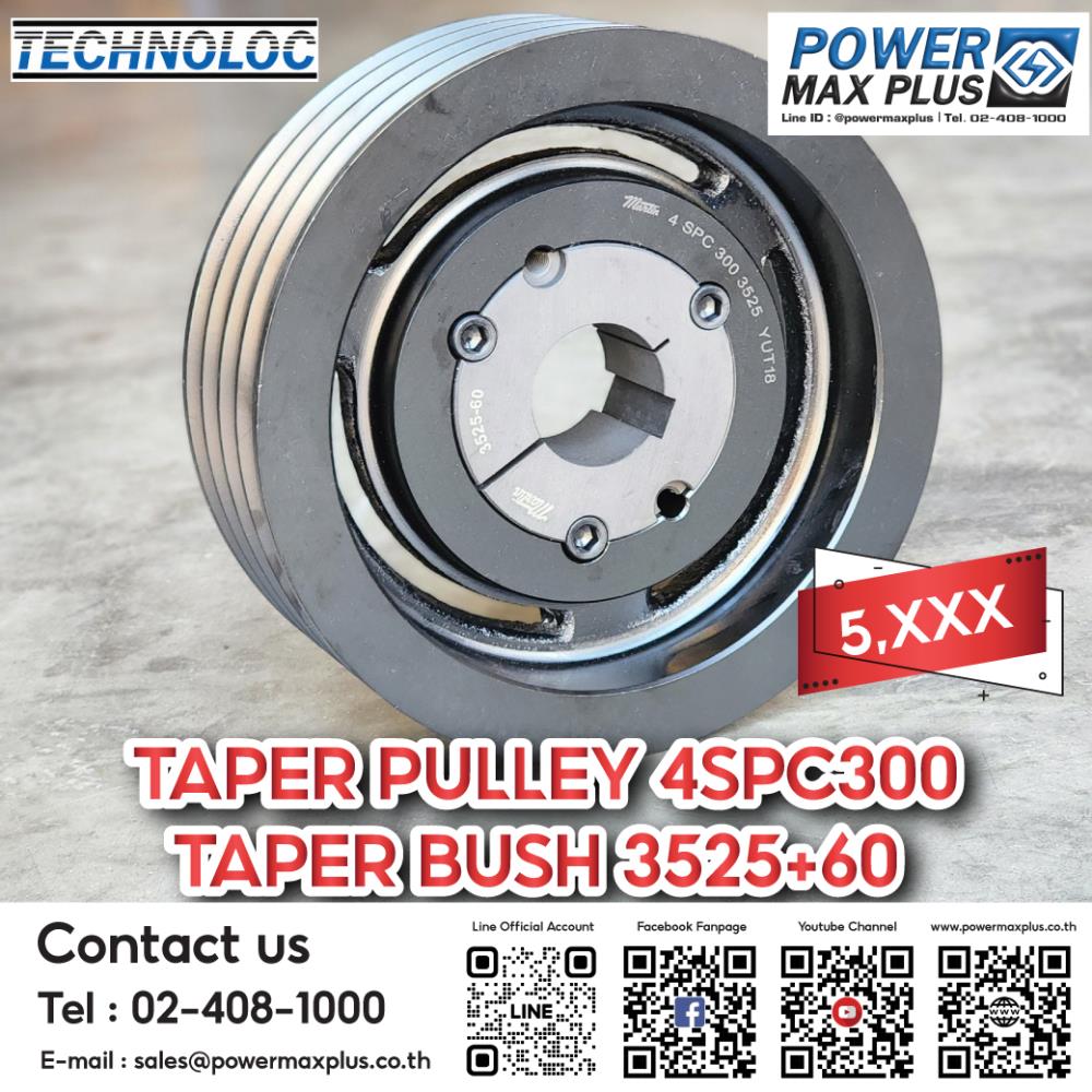 TAPER PULLEY 4SPC300 TAPER BUSH 3525+60,pulley taper bushtaper pulleyมู่เล่ย์ (pulley),TECHNOLOC,Materials Handling/Pulleys