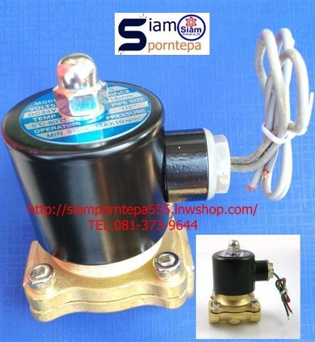 2W-250-25-220V Semax(emc)Solenoid valve 2/2 ทองเหลือง size 1" โซลินอยด์วาล์ว pressure 0-8bar(kg/cm2) 120psi ไฟ 220V ใช้กับ น้ำ ลม น้ำมัน ส่งฟรีทั่วประเทศ