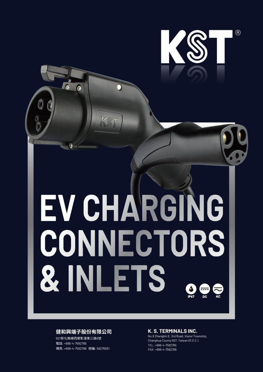 EV Charging Connector for Electric Vehicle - หัวชาร์จรถยนต์ไฟฟ้า