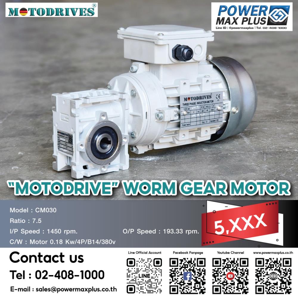 “MOTODRIVE” WORM GEAR MOTOR CM030 Motor 0.18Kw,gear,motorgear,reducerworm,gear,motor,เกียร์เกียร์ขับมอเตอร์,Helical Gear,MOTODRIVE,Machinery and Process Equipment/Gears/Gearmotors