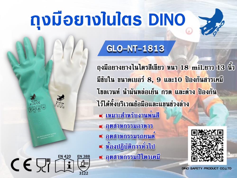 ถุงมือยางไนไตร,ถุงมือไนไตร,DINO,Plant and Facility Equipment/Safety Equipment/Gloves & Hand Protection