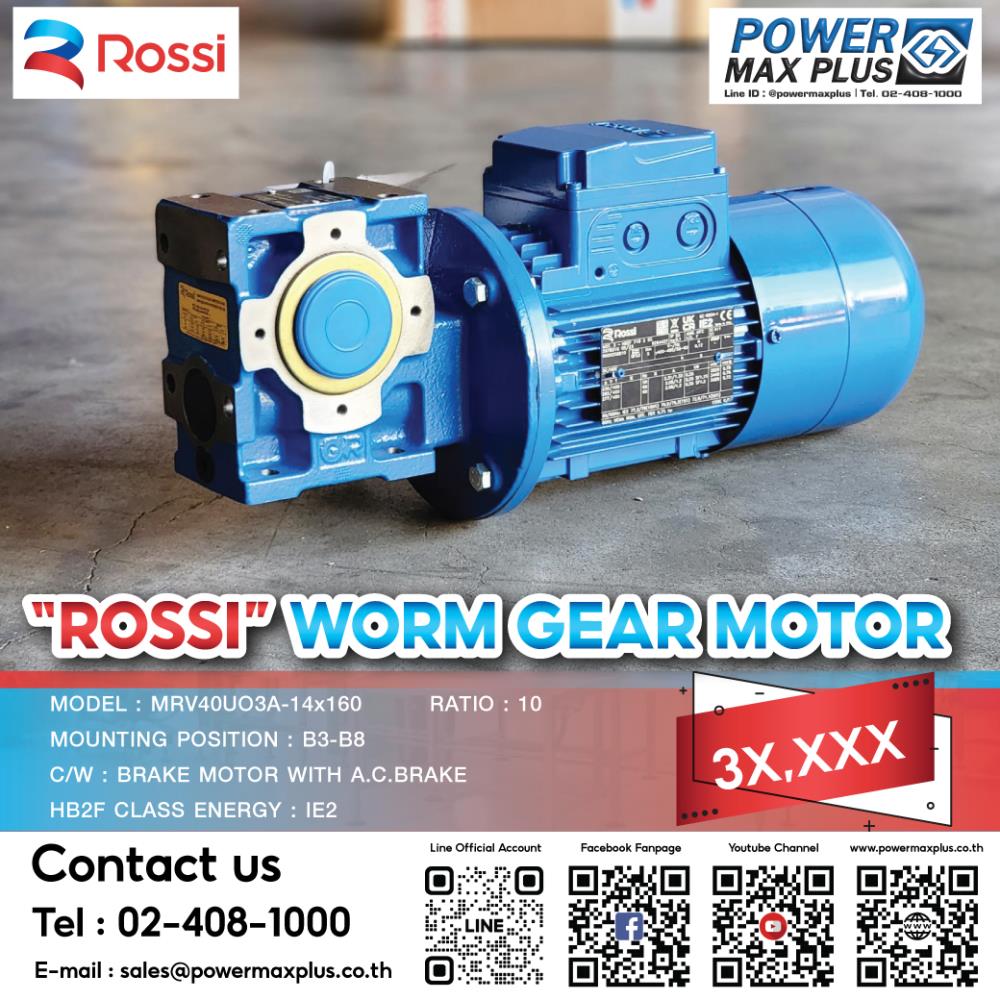 “ROSSI” WORM GEAR MOTOR MRV40UO3A-14x160-10,gear,motorgear,reducerworm,gear,motor,เกียร์เกียร์ขับมอเตอร์,Helical Gear,rossi,Machinery and Process Equipment/Gears/Gearmotors