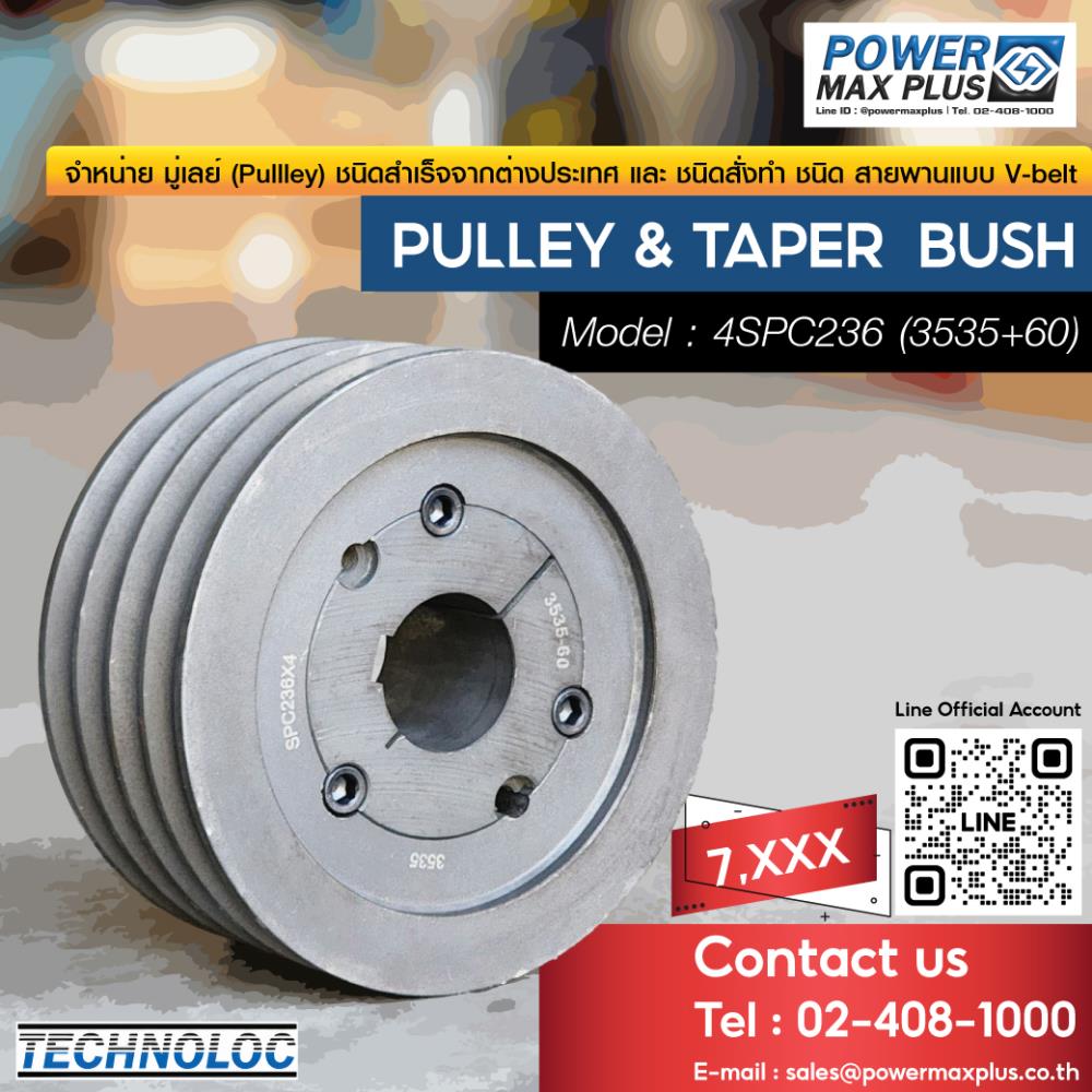 Pulley 4SPC236-3535-60, Taper Pulley, 4SPC236, Taper Bush, Bush 3535-60,pulley taper bushtaper pulleyมู่เล่ย์ (pulley),TECHNOLOC,Materials Handling/Pulleys