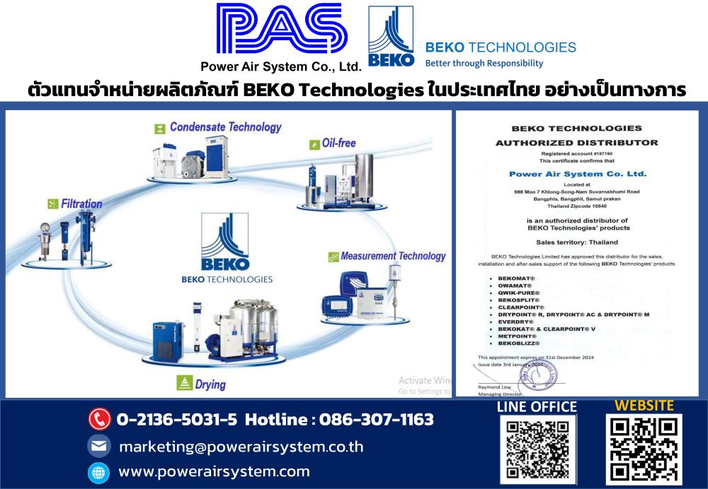 ตัวแทนจำหน่ายผลิตภัณฑ์อุปกรณ์ปรับปรุงคุณภาพลมอัด BEKO Technologies ในประเทศไทยอย่างเป็นทางการ,Autodrain ,BEKO,Machinery and Process Equipment/Dryers