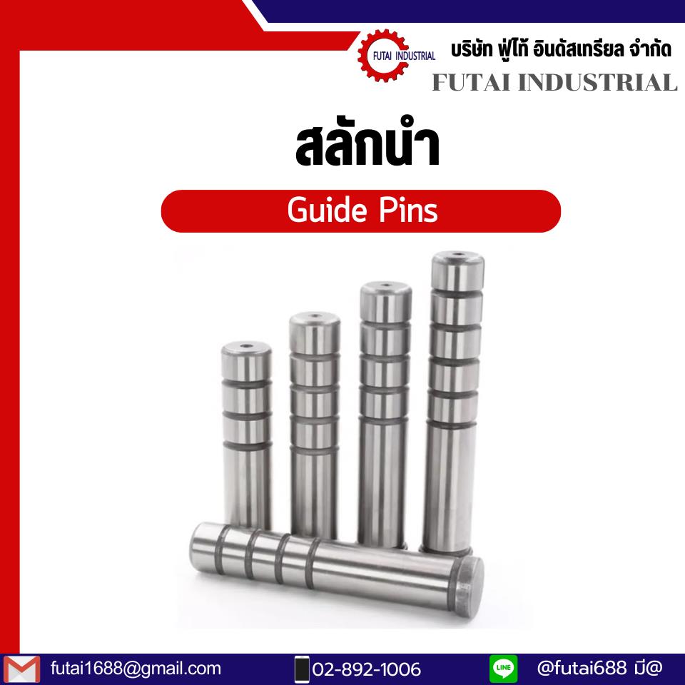 สลักนำ Guide Pin ชิ้นส่วนแม่พิมพ์ แบบ A-Type Guide Pin GPA