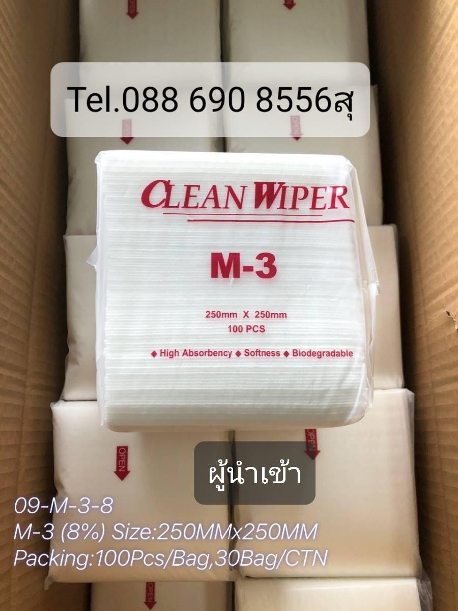 CLEAN WIPER M-3 (8%) SIZE : 250mm.X250mm. (100Pcs/Bbg , 30Bags/Ctn),ผ้าไวเปอร์ใช้ในห้องคลีนรูม Clean  Wiper  ใช้ในห้องคลีนรูม ผ้าเช็ดงานใน การผลิตอุตสาหกรรม ผ้าทำความสะอาดชิ้นงานคลีนรูม ,WIPER M-3 Tel.0886908556 สุ Systempart ,Machinery and Process Equipment/Cleanrooms