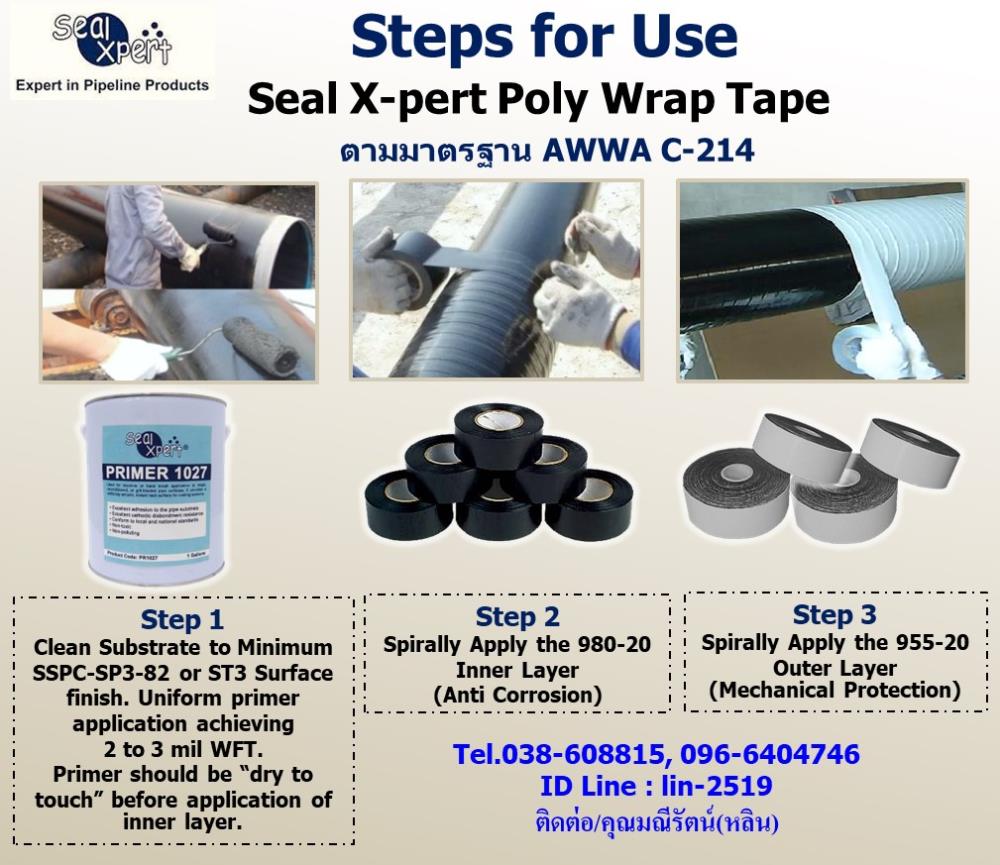 Seal Xpert Poly Wrapping Tape เทปพันท่อใต้ดินชนิดพีอีเทป เทปสีดำ (No.980-20) และเทปสีขาว (No.955-20) สำหรับพันท่อก่อนฝังดิน นำเข้าจากสิงคโปร์,Seal Xpert Poly Wrap Tape, Polyken Tape, Wrapping Tape, No.980-20, No.955-20, AWWA C-214, เทปพีอีพันท่อใต้ดิน, เทปพันท่อก่อนฝังดิน, ท่อน้ำมันที่อยู่ใต้ดินและใต้น้ำ ท่อดับเพลิง, ท่อน้ำเสีย, ท่อส่งก๊าซ, ท่อแก๊ส, ท่อประปา, ,Seal Xpert Poly Wrap Tape,Industrial Services/Corrosion Protection