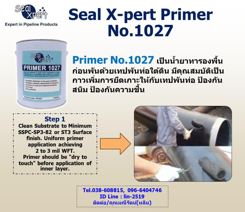 Seal Xpert Poly Wrapping Tape เทปพันท่อใต้ดินชนิดพีอีเทป เทปสีดำ (No.980-20) และเทปสีขาว (No.955-20) สำหรับพันท่อก่อนฝังดิน นำเข้าจากสิงคโปร์