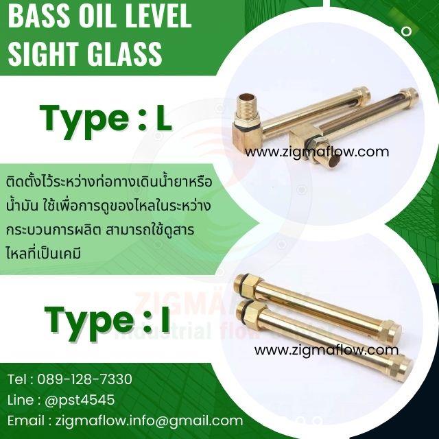 Bass oil level sight glass เกจวัดระดับน้ำมัน,Bass oil level sight glass เกจวัดระดับน้ำมัน,,Industrial Services/General Services