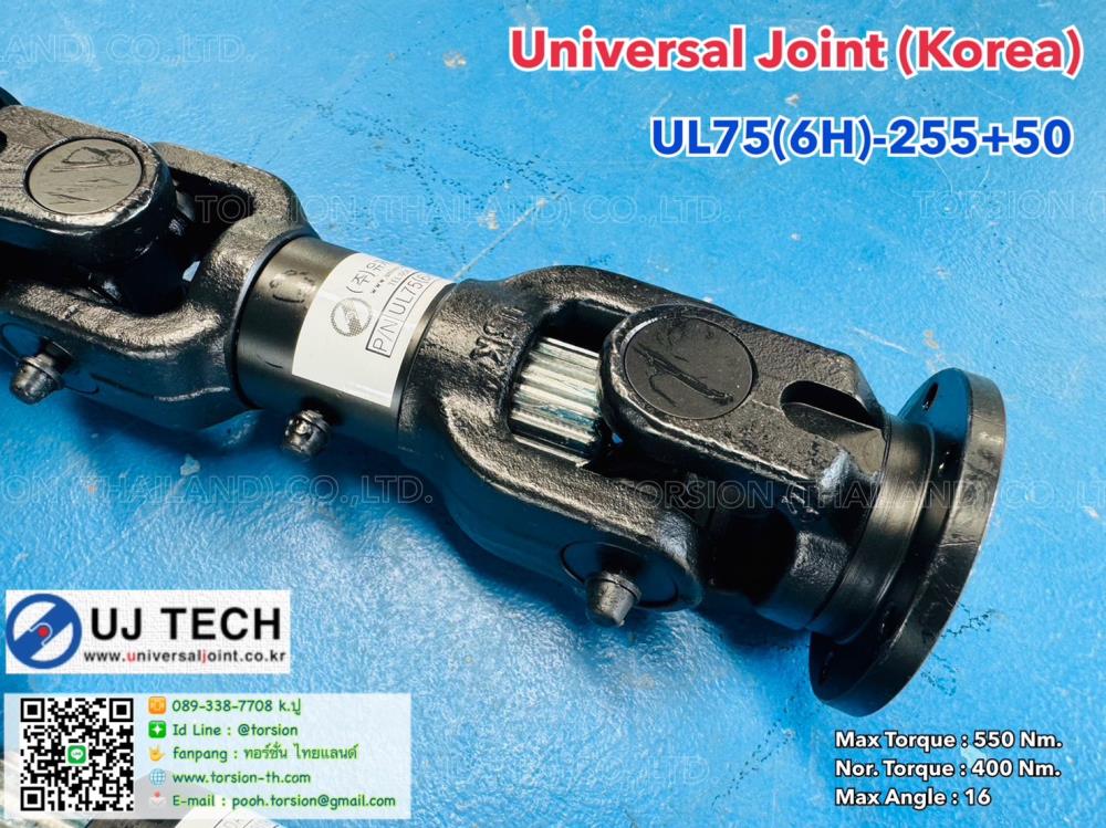 UJ TECH (Korea) Universal joint UL75(6H)-255+50