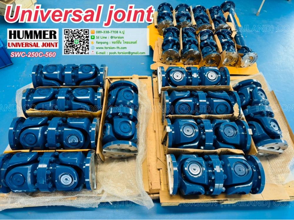 Universal joint  ยอยอุตสาหกรรม SWC-250C-560,universal joint , Ujoint , ยอย , กากบาท , HUMMER , TORSION , ยอยกากบาท , ข้อต่อสากล,HUMMER,Tool and Tooling/Tools/Assembly Tools