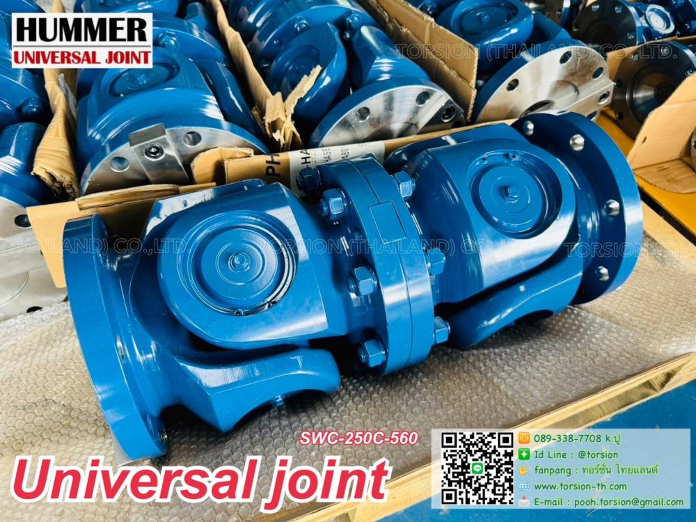 Universal joint  ยอยอุตสาหกรรม SWC-250C-560
