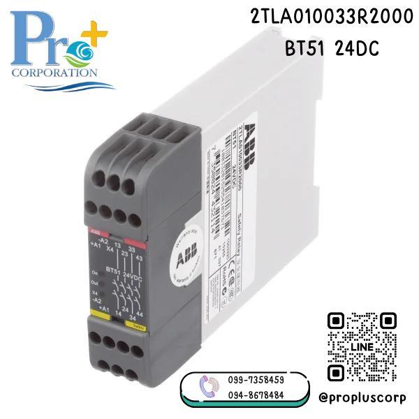 Safety relay 2TLA010033R2000 BT51 24DC,2TLA010033R2000 ,ABB,Electrical and Power Generation/Safety Equipment