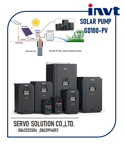 Solar pump GD100-PV,solar,โซล่า,solar pump,โซล่าปั๊ม,GD100,INVT,pump,ปั๊ม,solarpump,PV,INVT,Energy and Environment/Solar Energy Products/Solar Cells, Solar Panel