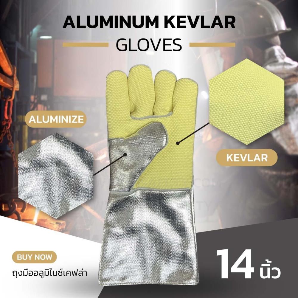 Aluminized Kevlar Gloves 14 นิ้ว
