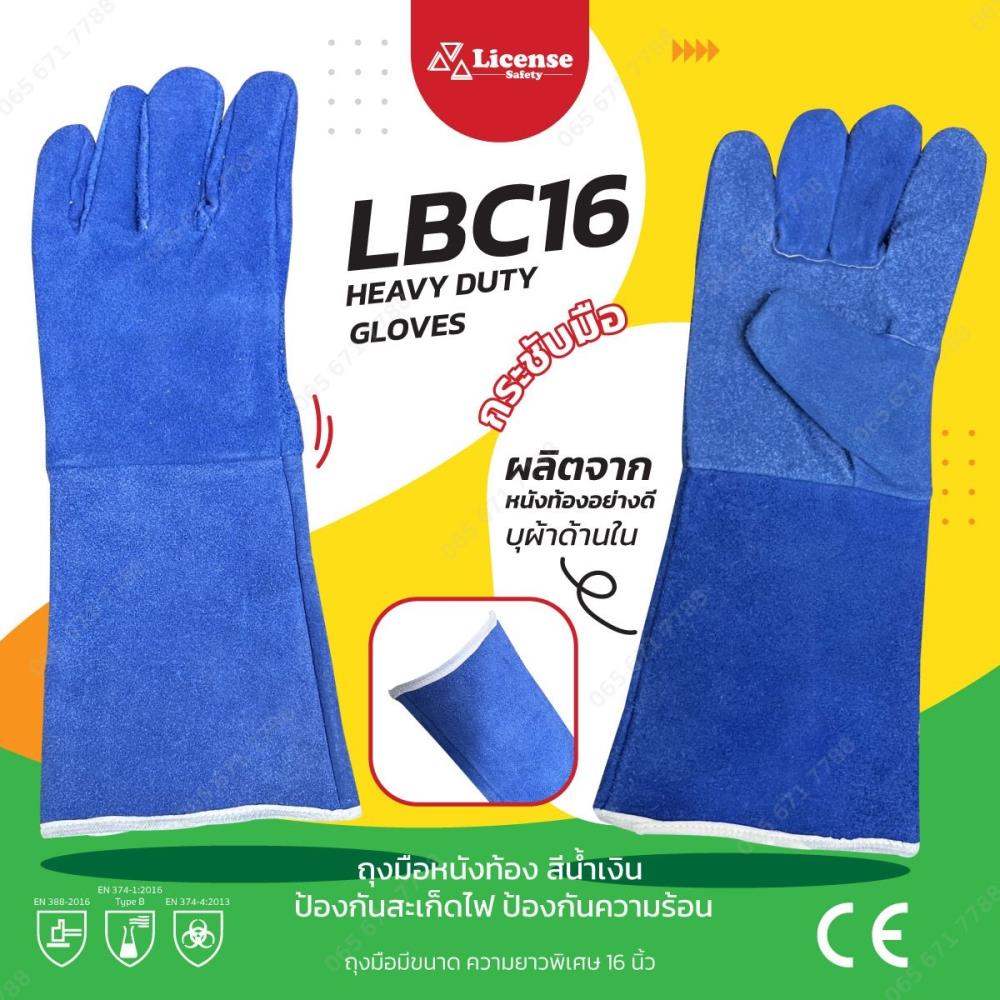 ถุงมือหนังท้องมีซับใน ยาว 16 นิ้ว สีน้ำเงิน รุ่น LBC16