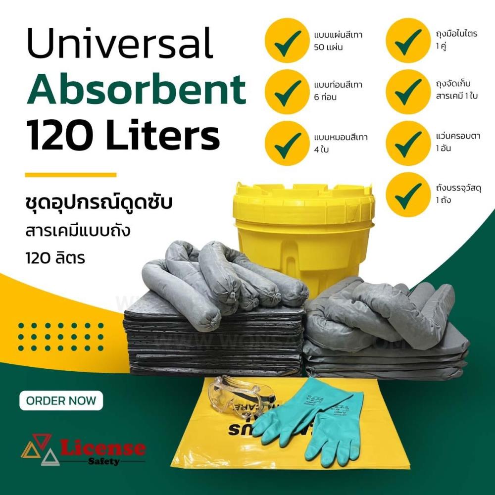 Universall Absorbent Spill Kit in Mobile Bin 120 Liters