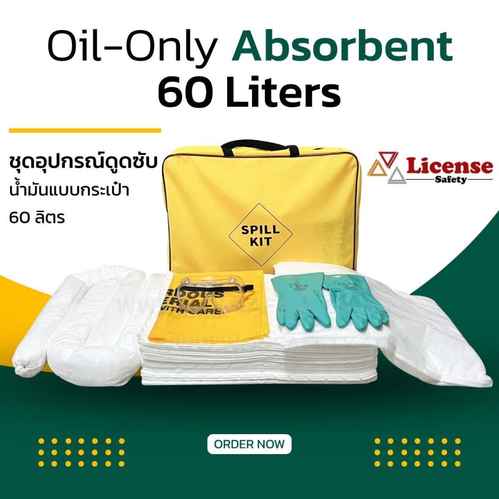 Oil only Absorbent Spill Kit in Portable Bag 60 Liters