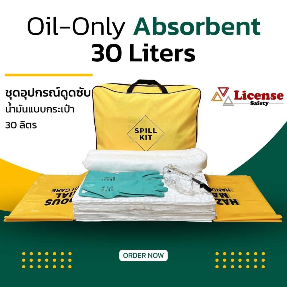 Oil only Absorbent Spill Kit in Portable Bag 30 Liters