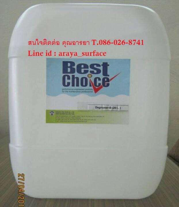 Best CHoice (Degreaser B)  น้ำยาล้างทำความสะอาดคราบน้ำมัน จาระบี สูตรโซเว้น สามารถผสมน้ำได้ 