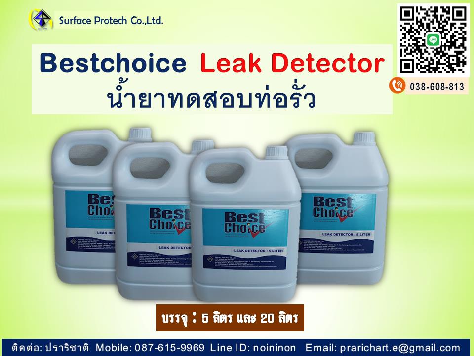 Leak Detector น้ำยาทดสอบท่อรั่ว,leak detector,Bestchoice,Instruments and Controls/Testing Services