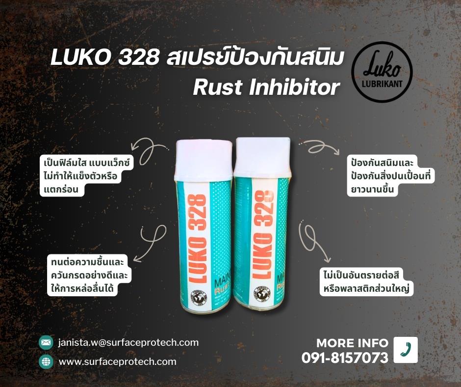 LUKO328 Rust Inhibitor สเปรย์ป้องกันสนิม(Waxy)สีใส ป้องกันความชื้น-ติดต่อฝ่ายขาย(ไอซ์)0918157073ค่ะ ,สเปรย์ป้องกันสนิม, สารป้องกันสนิม, น้ำยาป้องกันสนิม, สเปรย์ป้องกันสนิมชนิดฟิล์มแวกซ์, Corrosion, ฟิล์มแว็กซ์กันสนิม, สเปรย์ป้องกันสนิม, สเปรย์หล่อลื่นป้องกันสนิม, สเปรย์หล่อลื่นป้องกันการกัดกร่อนระยะยาว, rust inhibitor spray, สเปรย์ฟิล์มแวกซ์ป้องกันสนิม, สเปรย์ป้องกันการเกิดสนิม, น้ำยาป้องกันสนิม, ป้องกันสนิมหลายปี, สเปรย์ป้องกันไอกรดด่าง, corrosion inhibitor, แว็กซ์ป้องกันสนิม, น้ำยาหล่อลื่นป้องกันสนิม, corrosion spray,LUKO328 Rust Inhibitor, สเปรย์ป้องกันสนิม(Waxy), สเปรย์ป้องกันสนิมแว็ก, สเปรย์ป้องกันสนิม สีเขียว, สเปรย์แวกซ์ป้องกันสนิม, rust prevention, defoamers, scale preventers, corrosion inhibitors, สเปรย์เคลือบโชว์ผิวเหล็กและป้องกันสนิม ,LUKO,Industrial Services/Corrosion Protection