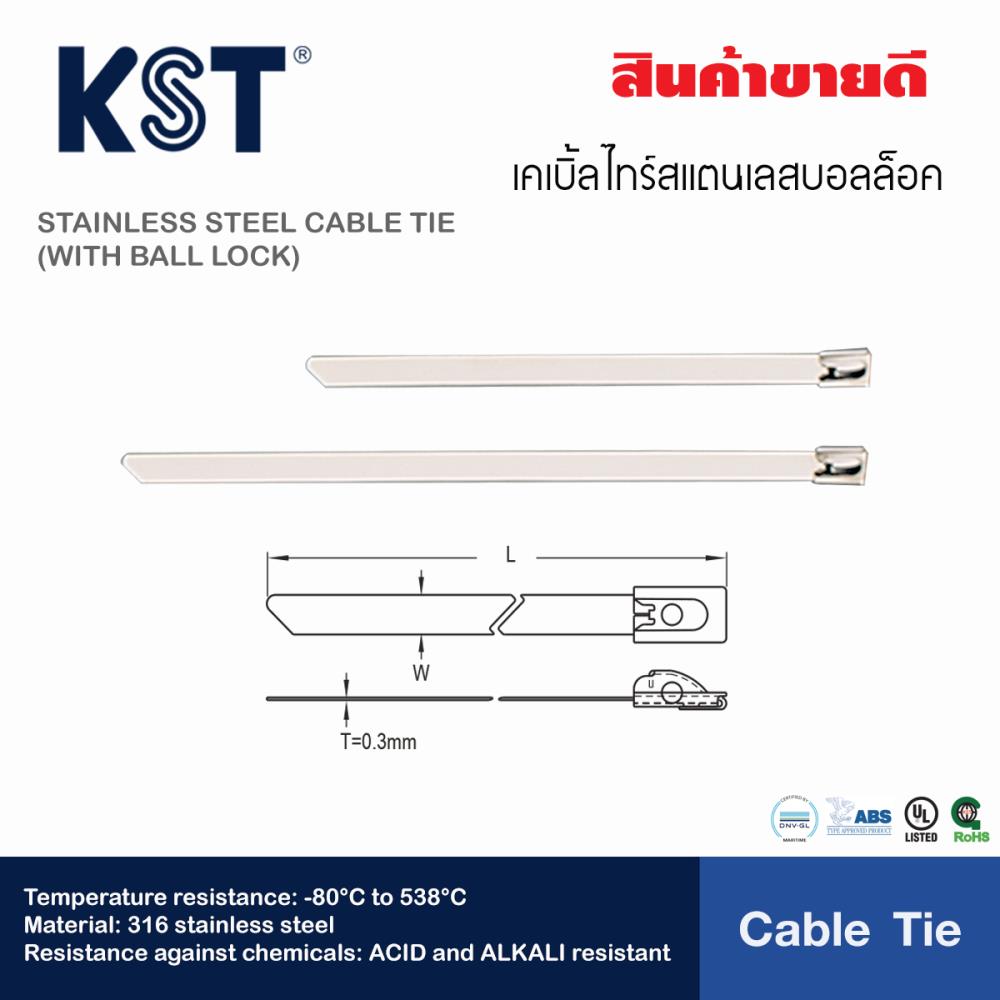 เคเบิ้ลไทร์สแตนเลส Stainless steel cable tie(with ball lock) ,เคเบิ้ลไทร์,KST,Materials Handling/Cable Ties