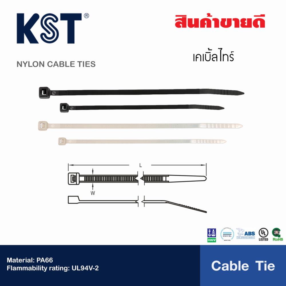 เคเบิ้ลไทร์ NYLON CABLE TIE 4นิ้ว(100*2.5)-48นิ้ว(1220*9.0),เคเบิ้ลไทร์ Cable Ties สายรัดเอนกประสงค์ สายรัดสายไฟ,KST,Materials Handling/Cable Ties