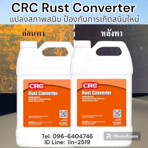 CRC Rust Converter น้ำยาแปลงสนิม เปลี่ยนสภาพสนิมให้เป็นสีดำ เคลือบผิวเหล็กถาวรป้องกันไม่ให้สนิมใหม่เกิดขึ้น
