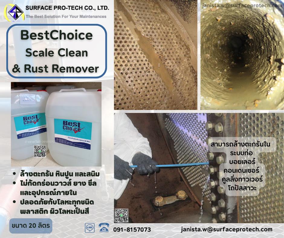 Best Choice Rust&Scale Remover น้ำยาล้างตะกรัน หินปูน และสนิมที่เกาะตามพื้นผิวโลหะ-ติดต่อฝ่ายขาย(ไอซ์)0918157073ค่ะ ,best choice, scale clean rust remover, น้ำยาล้างตะกรัน, น้ำยาล้างตะกรันหินปูน, น้ำยาล้างตะกรันคูลลิ่งทาวเวอร์, ล้างตะกรันหินปูนสนิม, น้ำยาล้างสนิมหินปูนท่อคูลลิ่ง, น้ำยาล้างตะกรันท่อน้ำ, น้ำยาล้างตะกรันในท่อ, น้ำยาล้างหินปูนสนิม, น้ำยาล้างสนิมหินปูน, น้ำยาล้างตะกรันสนิม, น้ำยาเฉพาะทาง, น้ำยาป้องกันและกำจัดตะกรันสนิม, เคมีล้างกันตะกรัน, น้ำยาละลายตะกรัน, เคมีล้างตะกรันในคอนเดนเซอร์,ล้างคอนเดนเซอร์, ล้างชิลเลอร์, น้ำยาล้างตะกรัน Cooling, น้ำยาล้างตะกรัน Chiller, Scale Remover ชนิดเข้มข้น, Dynamic Descaler, น้ำยาล้างตะกรันหินปูนสนิมคูลลิ่งทาวเวอร์,น้ำยาล้างตะกรันสุขภัณฑ์, น้ำยาขจัดคราบตะกรัน ,BestChoice,Plant and Facility Equipment/Cleaning Equipment and Supplies/Cleaners