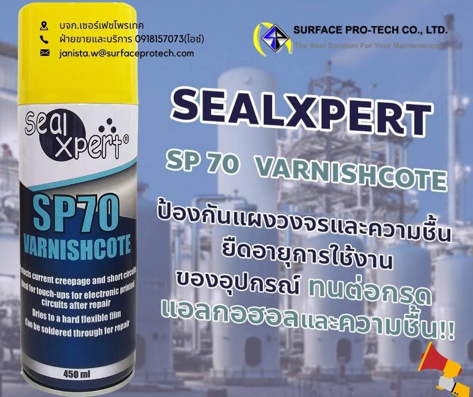 SealXpert SP70 VARNISHCOTE RED สเปรย์วานิชเคลือบขดลวดทองแดงในมอเตอร์ไฟฟ้า เคลือบขั้วเชื่อมต่อ ป้องกันการกัดกร่อน-ติดต่อฝ่ายขาย(ไอซ์)0918157073ค่ะ ,สเปรย์วานิชเคลือบขดลวด, Red Insulating Varnish, ป้องกันการเกิดสนิม, ป้องกันความชื้น, เป็นฉนวนทางไฟฟ้าสูง, น้ำยาเคลือบขดลวด, น้ำยาวานิช, น้ำยาเคลือบขดลวด, Clear Insulating Varnish, สเปรย์วานิชเคลือบมอเตอร์, ป้องกันขดลวดจากกรดด่าง, สเปรย์วานิชแดง, วานิชแดง, สเปรย์วานิช, สเปรย์เคลือบขดลวด, สเปรย์วานิชใส, วานิชใส, น้ำยาวาณิช, น้ำยาvarnish , น้ำยาเคลือบลวด, น้ำยาเคลือบขดลวดทองแดง, น้ำยาส้มเคลือบลวด, น้ำยาวานิชแดง, SealXpert SP70 VARNISHCOTE  ,SealXpert,Industrial Services/Corrosion Protection