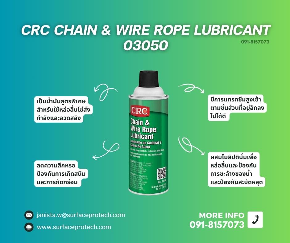 CRC Chain & Wire Rope Lubricant นํ้ามันหล่อลื่นโซ่และลวดสลิง-ติดต่อฝ่ายขาย(ไอซ์)0918157073ค่ะ ,lubricant spray, lubricants, สเปรย์หล่อลื่น, สเปรย์หล่อลื่นโซ่, สเปรย์หล่อลื่นโซ่ สลิง, น้ำมันหล่อลื่นเฟืองเกียร์, สเปรย์หล่อลื่นกันสนิม, สเปรย์หล่อลื่นแทรกซึมสูง, ป้องกันสนิมโซ่สลิง, ป้องกันสนิมโซ่สลิง, น้ำมันหล่อลื่น, น้ำมันโซ่, น้ำมันสลิง, การเลือกใช้น้ำมันหล่อลื่น, การดูแลรักษาระบบสลิง, น้ำมันหล่อลื่นที่เหมาะสำหรับสลิง, น้ำมันหล่อลื่นอุตสาหกรรม, น้ำมันโซ่สำหรับเครื่องจักร, น้ำมันสลิงอุตสาหกรรม, การบำรุงรักษาโซ่ในอุตสาหกรรม, การสวมใส่สลิงและการดูแลรักษา, น้ำมันหล่อลื่นที่ใช้ในเครื่องจักร, วิธีการเลือกใช้น้ำมันโซ่ในอุตสาหกรรม, การเลือกใช้สลิงในงานอุตสาหกรรม, ป้องกันการสึกหรอของโซ่, Chain lubricant,Wire rope lubricant, Lubricant for chains and wire ropes, Chain and cable lubricant, Lubrication for chains and wire ropes, Chain oil, Wire rope grease, CRC Chain & Wire Rope Lubricant, CRCนํ้ามันหล่อลื่นโซ่และลวดสลิง, CRC Chain & Wire Rope Lubricant 03050, Forklift lubricant, elevators lubricant, open gears lubricant, chainsaws lubricant, all wire ropes lubricant, หล่อลื่นโซ่เครนยกของ, หล่,CRC,Machinery and Process Equipment/Lubricants