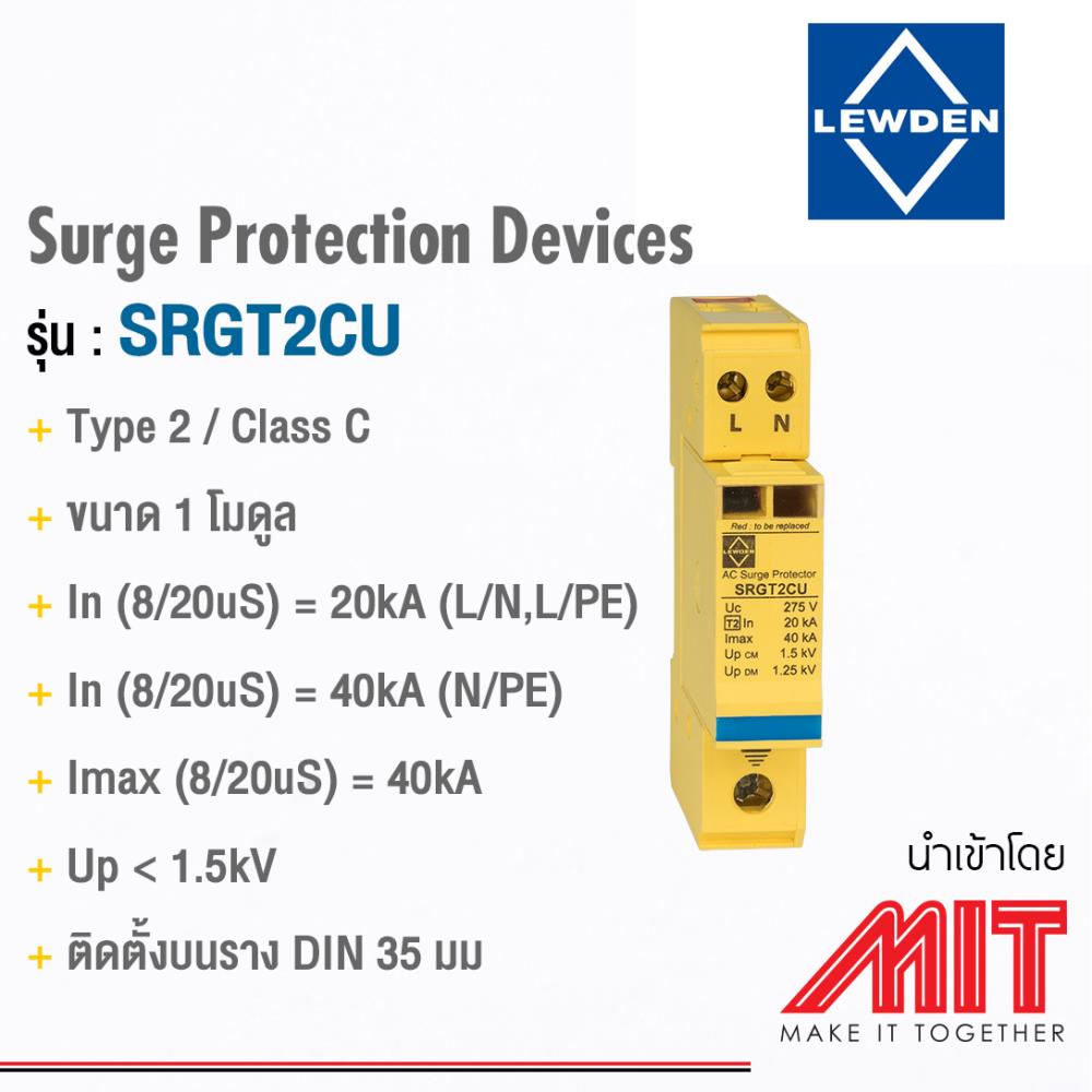 Surge Protection C, 1 P+N,Surge Protection Devices,LEWDEN,Electrical and Power Generation/Electrical Components/Surge Protector