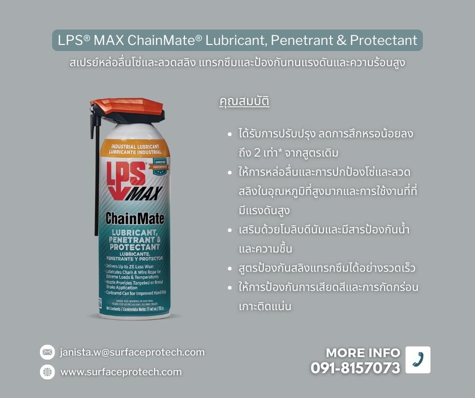 LPS MAX ChainMate สารหล่อลื่นโซ่และลวดสลิง ผสมโมลิบดีนัมทนแรงกดสูงและอุณหภูมิสูงมาก-ติดต่อฝ่ายขาย(ไอซ์)0918157073ค่ะ ,LPS MAX ChainMate, Lubricant Penetrant & Protectant, lps max chainmate, สเปรย์ช่วยลดการเสียดสีให้โซ่สลิง, สเปรย์ป้องกันสนิมของโซ่และสลิง, สเปรย์หล่อลื่นโซ่ สลิง, chain lube,lps chainmate chain & wire rope lubricant, น้ำยาทาลวดสลิง, ป้องกันสนิมโซ่สลิง, สารหล่อลื่นโซ่และลวดสลิง, สารหล่อลื่นเสริมโมลิบดีนัม, เพิ่มอายุการใช้งานของโซ่และลวดสลิง, หล่อลื่นโซ่ลวดสลิงส่งกำลัง, หล่อลื่นโซ่เครื่องตอกเสาเข็ม, หล่อลื่นปั้นจั่นยกของ, หล่อลื่นข้อต่อบุชชิ่ง, LPS Lubricant&Penetrant , ผลิตภัณฑ์หล่อลื่นและแทรกซึม, ChainLubricant,WireRopeLubricant, MolyLubricant, IndustrialLubricant, HeavyDutyLubricant, MaintenanceLubricant, HighPerformanceLubricant, MolyGrease, ChainMaintenance, WireRopeMaintenance, น้ำมันหล่อลื่นโซ่, น้ำมันหล่อลื่นสลิง, น้ำมันหล่อลื่นโมลี, น้ำมันหล่อลื่นอุตสาหกรรม, น้ำมันหล่อลื่นงานหนัก, น้ำมันหล่อลื่นบำรุงรักษา, น้ำมันหล่อลื่นสูงสมรรถนะ, บำรุงรักษาโซ่, บำรุงรักษาสลิง, LPSMolyLubricant, LPSChainCare, LPSSpecialtyLubricant, LPSIndustrialLubricant, LPSWireRopeMaintenance, LPSChainProtecti,LPS,Machinery and Process Equipment/Lubricants