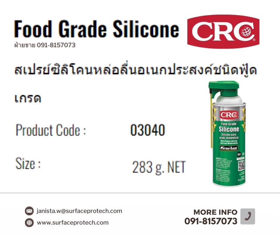 CRC Food Grade Silicone สเปรย์ซิลิโคนหล่อลื่นอเนกประสงค์(ฟู้ดเกรด)-ติดต่อฝ่ายขาย(ไอซ์)0918157073ค่ะ ,crc food grade silicone, ฟูดเกรด ซิลิโคน, ซิลิโคนฟูดเกรด, สเปรย์ซิลิโคนฟูดเกรด, สเปรย์ซิลิโคนหล่อลื่นฟู้ดเกรด, ซิลิโคนเคลือบหล่อลื่นที่สามารถใช้ได้ในอุตสาหกรรมอาหาร, สเปรย์ซิลิโคนอเนกประสงค์, สเปรย์ซิลิโคนฟู้ดเกรด, สเปรย์ซิลิโคน สำหรับเคลือบ ป้องกันสนิม, Food Grade Silicone Spray, FOOD GRADE, HOUSEHOLD, INDUSTRIAL MINING, MARINE, OUTDOOR & LEISURE, PLASTICS MOULDING INDUSTRY, RELEASE AGENTS, RELEASE AGENTS, CRC BRAND, SILICONE SPRAY ,CRC,Machinery and Process Equipment/Lubricants
