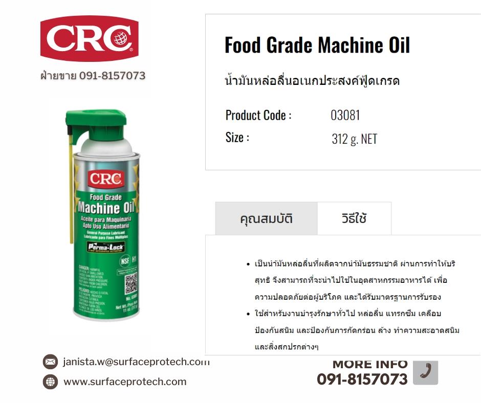 CRC FG Machine Oil นํ้ามันหล่อลื่นอเนกประสงค์ฟู้ดเกรด กัดสนิม(ฟิล์มไม่แห้ง)-ติดต่อฝ่ายขาย(ไอซ์)0918157073ค่ะ ,น้ำมันหล่อลื่นfoodgrade, สเปรย์หล่อลื่น, food grade machine oil, สเปรย์หล่อลื่นฟู๊ดเกรด, สเปรย์หล่อลื่นคลายน๊อต, คลายเกลียว, น้ำมันหล่อลื่นน้ำมันธรรมชาติ, CRC, Food Grade, Machine Oil, น้ำมันหล่อลื่นอาหาร, น้ำมันหล่อลื่นฟู้ดเกรด, CRC Food Grade, Machine Oil lubricant, specialty food grade, general maintenance, lubrication, corrosion protection equipment, นํ้ามันหล่อลื่นอเนกประสงค์ ชนิดฟู้ดเกรด, สเปร์ยหล่อลื่นป้องกันสนิม, สำหรับอุตสาหกรรมผลิตอาหาร, สเปรย์หล่อลื่นอเนกประสงค์ชนิดสัมผัสอาหารได้, หล่อลื่นฟูดเกรด NSF ระดับ H1, ฟูด เกรด แมทชีน ออยส์ ,CRC,Machinery and Process Equipment/Lubricants